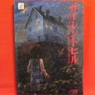 Silent Hill perfect navigation book / Playstation, PS1