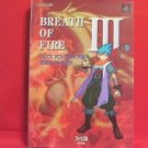 Breath of Fire III 3 official strategy guide book / Playstation, PS1