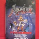 Alundra complete strategy guide book / Playstation, PS1