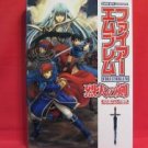 FIRE EMBLEM SWORD OF FLAME perfect strategy guide book GBA / Rekka no Ken