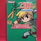 Legend of Zelda The Minish Cap official strategy guide book GBA w/sticker