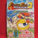 Monster Rancher Advance 2 Breeder guide book / GBA