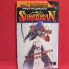 Sorcerian strategy guide book #2 / SEGA Genesis