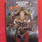 CULDCEPT DS card & tactics official guide book / Nintendo DS