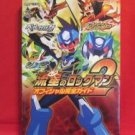Mega Man Star Force 2 Zerker Saurian Ninja complete guide book / DS