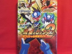 Mega Man Star Force 2 Zerker Saurian Ninja complete guide book / DS