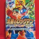 Mega Man Star Force LEO PEGASUS DRAGON complete guide book / DS