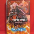 Valkyrie Profile Covenant of the Plume strategy guide book / DS