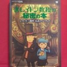 Professor Layton series official fan book / DS