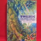Children of Mana official complete guide book / DS