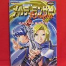 MELTY LANCER Re-inforce official strategy guide book / SEGA Saturn, SS