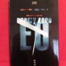 Enemy Zero official guide book / SEGA Saturn, SS
