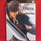 Last Ranker rankers' first strategy guide book / PSP