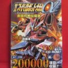 Super Robot Wars (Taisen) Alpha complete 200000 data guide book w/CD