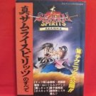 Samurai Shodown II strategy guide book / NEO GEO