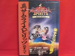 Samurai Shodown II strategy guide book / NEO GEO