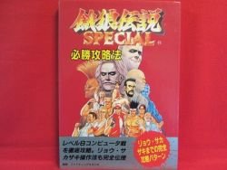 Fatal Fury Special strategy guide book / NEO GEO