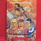 Fatal Fury 2 strategy guide book / NEO GEO