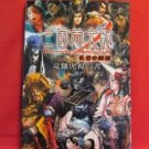 Sangokushi Taisen data art book / Arcade