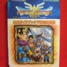 Dragon Warrior III official visual art book #2 GB /Quest