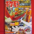 Pokemon Heart Gold Soul Silver official fan book / DS