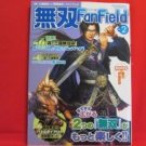Dynasty Samurai Warriors 'Musou Fan Field #2' book
