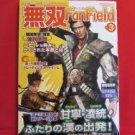 Dynasty Samurai Warriors 'Musou Fan Field #3' book