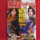 Dynasty Samurai Warriors 'Musou Fan Field #5' book