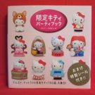 Sanrio Hello Kitty 'Goods of limited edition' collection book