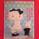 Sanrio Hello Kitty goods collection book magazine #22 w/extra