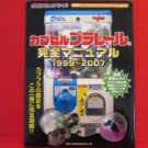 'Capsule Toy Plarail' perfect guide book 1999 - 2007 / Gacha