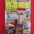 N Scale HO Scale Model train railroad catalog book 2005