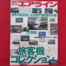 'World Airline Airplane perfect photo collection catalog book
