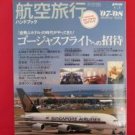 'Airline Air Stage' winter/2007 - 2008 japanese airplane book w/Flight Log Book