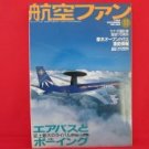 'Koku-Fan' #563 11/1999 Japanese air force magazine