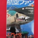 'Koku-Fan' #576 12/2000 Japanese air force magazine