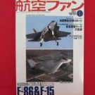 'Koku-Fan' #577 01/2001 Japanese air force magazine