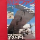 'Koku-Fan' #582 06/2001 Japanese air force magazine