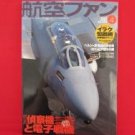 'Koku-Fan' #604 04/2003 Japanese air force magazine