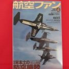 'Koku-Fan' #616 04/2004 Japanese air force magazine
