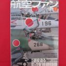 'Koku-Fan' #637 01/2006 Japanese air force magazine