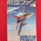 'Koku-Fan' #644 08/2006 Japanese air force magazine