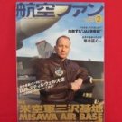 'Koku-Fan' #686 02/2010 Japanese air force magazine