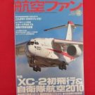 'Koku-Fan' #688 04/2010 Japanese air force magazine