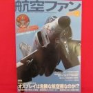 'Koku-Fan' #696 12/2010 Japanese air force magazine w/emblem