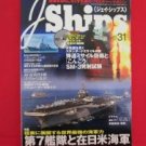 'J Ships' #31 Winter/2008 warship NAVY magazine w/DVD