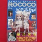 'ROCOCO' #2 Japanese gothic lolita magazine