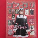 'Goth Loli' #1 gothic lolita fashion sewing handmade magazine w/pattern