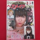 'Gothic & Lolita Bible' Hair Make-up catalog book Japan