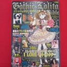 'Gothic & Lolita Bible' #17 Japanese fashion magazine w/pattern